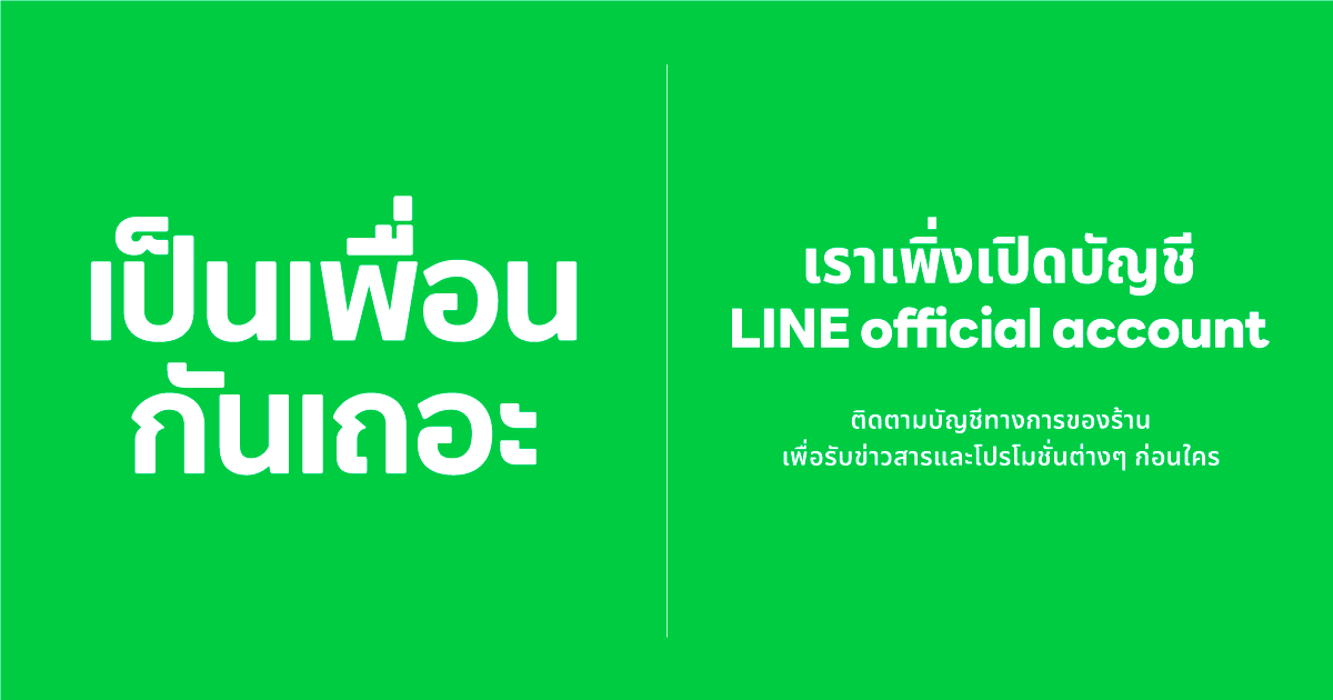 Wetrust GPS | LINE Official Account